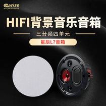 Hualth Star Chen L7 Set Resistance Suction Top Sound Box Triple Frequency Four Unit L10 Bluetooth Horn PV4 Waterproof Horn