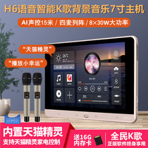 Walthamstow H6 intelligent background music 7 inch Android host Tmall Genie AI voice control 2 zone WIFI amplifier