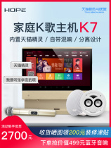 HOPE longing for K7 audio-visual appliances Home KTV Background music system Embedded digital power amplifier suction top sound