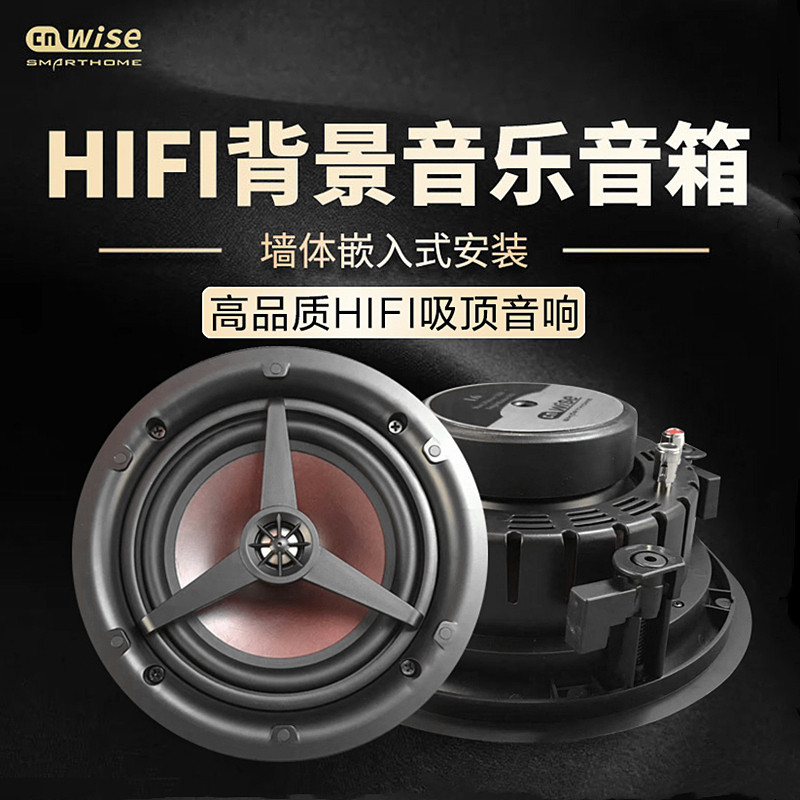 Walls L5L6 L8 coaxial frequency fixed resistance suction trumpet HIFI infinitely embedded speaker titanium film high sound