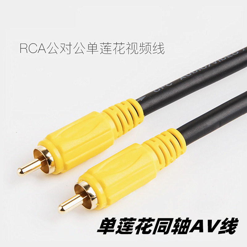 Pure oxygen-free copper coaxial line high-quality transmission line 1 8m gold plated plug