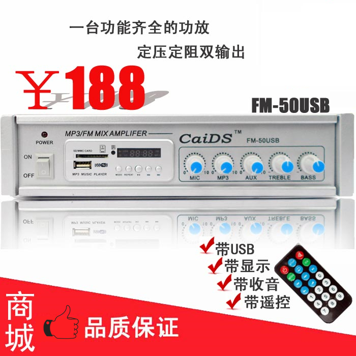 Out Factory Price Direct Marketing Public Broadcasting Small 50W USB Constant Pressure Power Amplifier Built-in MP3 Background Music Power Amplifier