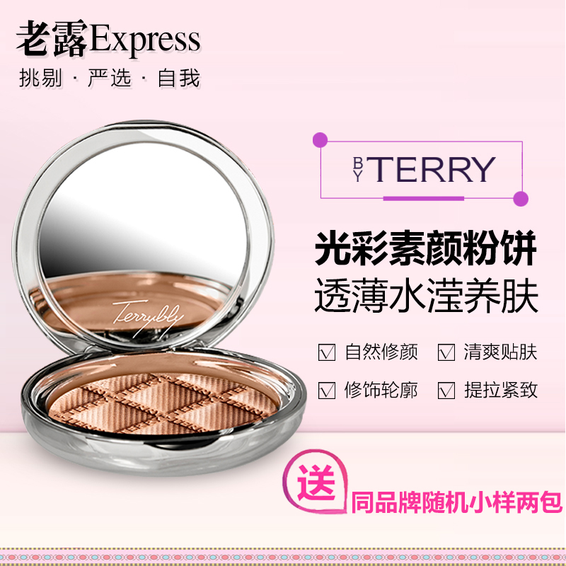 By terry terrybly 光彩塑颜粉饼养肤粉饼6.5g