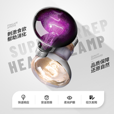 爬宠灯具 猎行爬虫uva加热日灯守宫夜灯聚光灯陆龟蜥蜴爬宠箱保温乌龟晒背