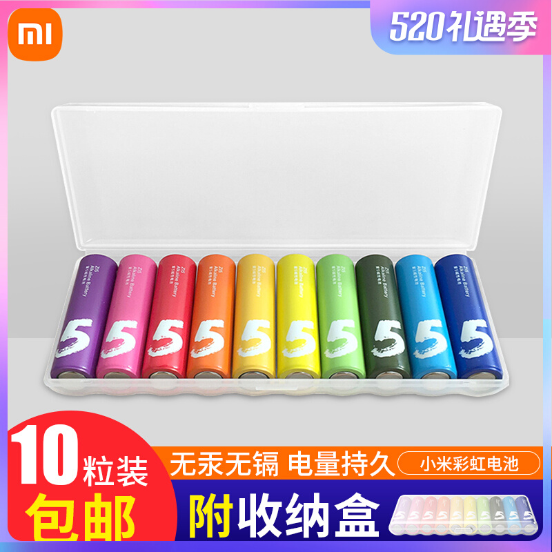 Xiaomi Rainbow Batteries 5 Number 7 Number of alkalis 10 Grain Clothes Domestic Slip Mouse Toy Remote Control Large Capacity Dry Cell