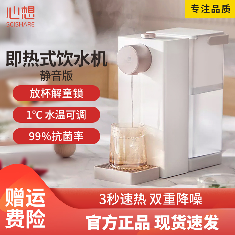 Thought to instantaneous water dispenser antibacterial silent desktop Small table top speed hot water dispenser Home portable Drinking water dispenser-Taobao