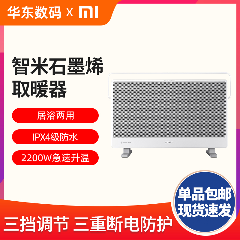 Smartmi electric heater graphene baseboard heater home living room large area heater electric heater grill firearm