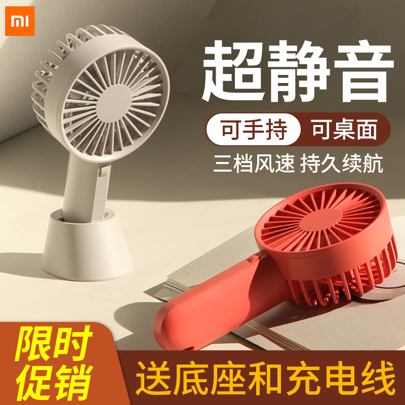 VH small fan USB handheld portable portable rechargeable student dormitory office desk desktop mini