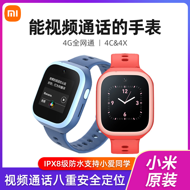 Xiaomi Mi Rabbit Children's Phone Watches 4C All Netcom 4G Large screen official extra-long standby waterproof charge