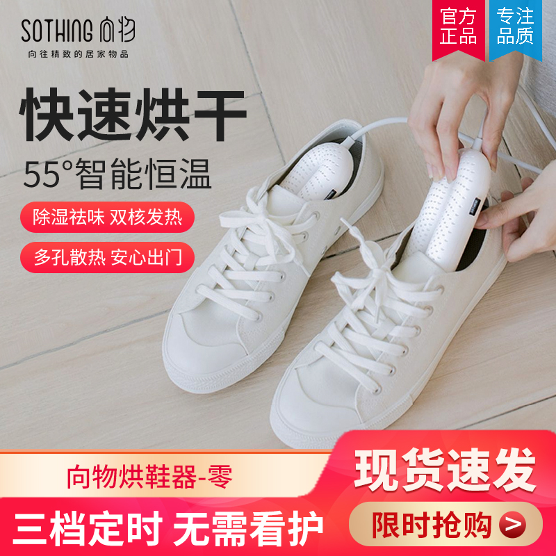 Home Deodorizer Household Deodorant Germicidal Dry Shoe Dryer Dorm Shoes Dryer Dormitory Students Grilled Shoes Warm Shoes God Instrumental-Taobao