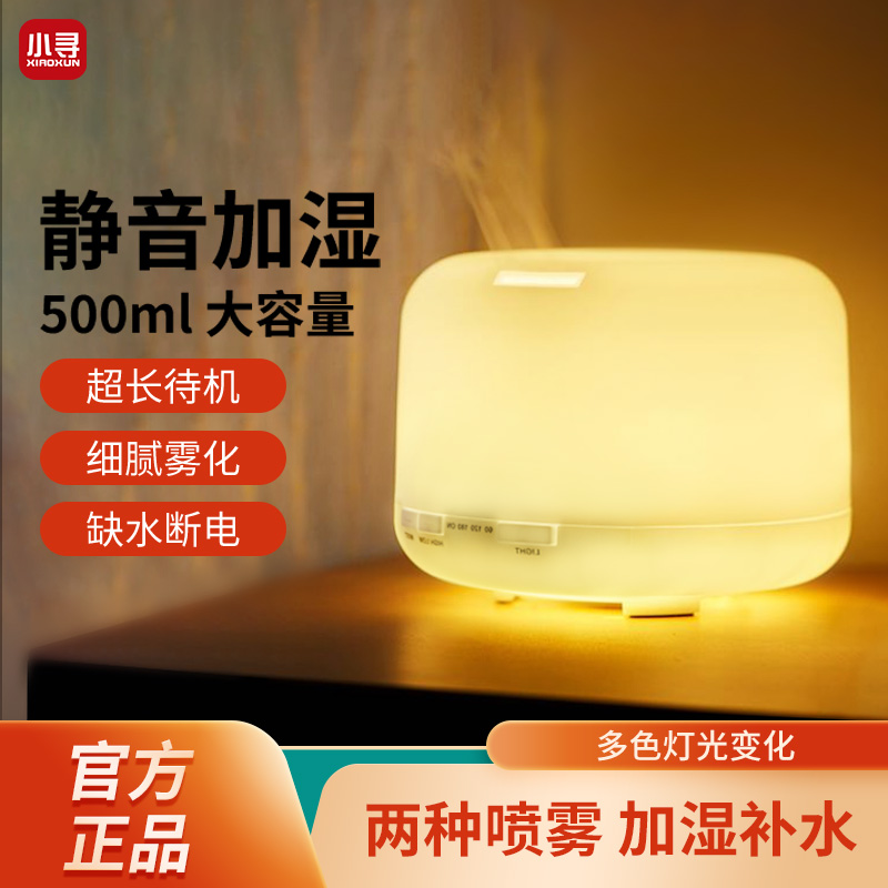 No Print Humidifiers Home Ultrasonic Spray Machines Great Fog Mass Incense Machine Bedrooms bedrooms Dormitory Humidifiers Nightlight to Things-Taobao