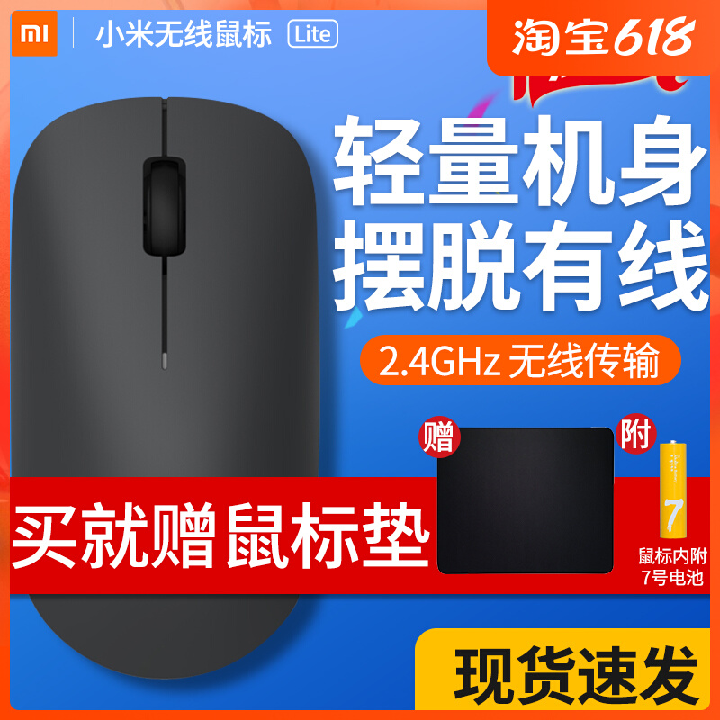 Xiaomi Wireless Mouse Lite Body Ergonomic Notebook Game Optoelectronics and Versatile Small Portable Mouse Mat
