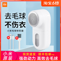 Small Mi Mimejia Fur Ball Trimmer Rechargeable Home Clothing Hairy Machine God shaved suction removal of clothes wool ball
