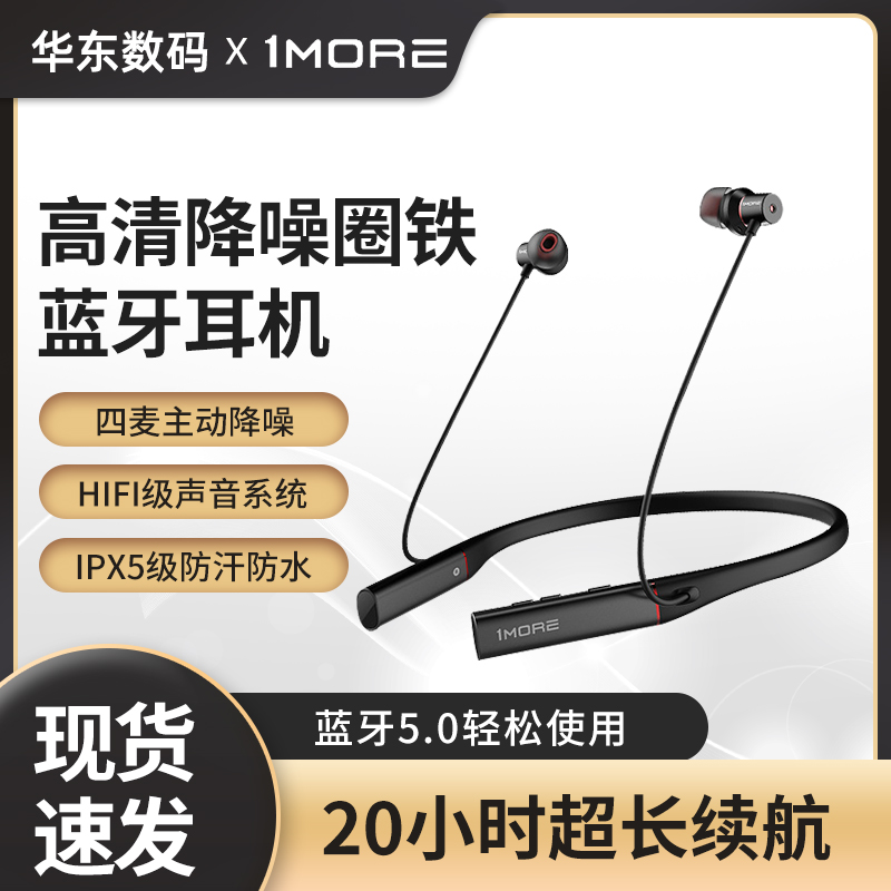 1MORE ten thousand Magic EHD9001BA Active Noise Reduction Circle Iron PRO Wireless Bluetooth Headphone HiFi Class neck hanging neck