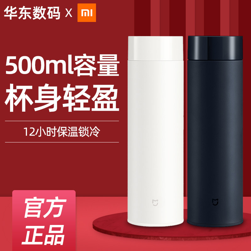 Xiaomi home insulation cup 500ml male and female universal portable large capacity stainless steel student couple water cup simple