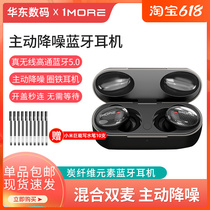 1MORE ten thousand Magic EHD9001TA Noise Reduction Bean Active Noise Reduction Ring Iron Single Wireless Bluetooth Headphone Movement Universal