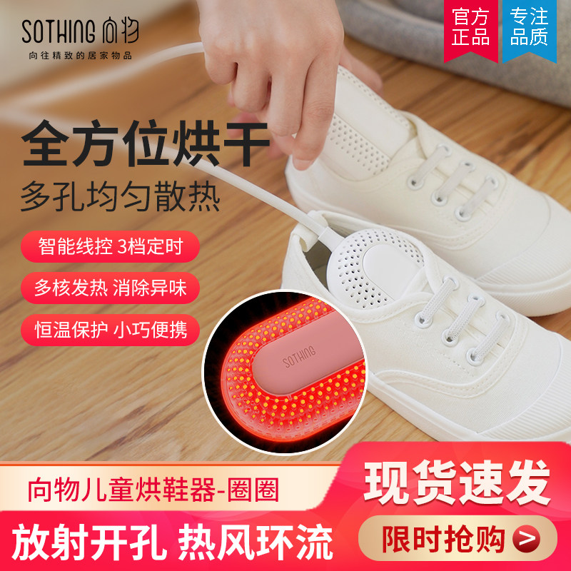 To Matter Dry Shoe Ware Children Roaster Deodorized Germicidal Little Kids Universal Toaster Winter Small Coaxing Shoes God Instrumental-Taobao