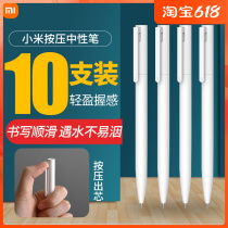 Xiaomis middle sex pen by pressure type 10 Loaded Exam Signature Pen Black Smooth Student Giant can write 0-5mm special
