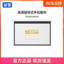 Hand pulling curtain projection curtain cloth Manual lifting Home Living room Office meeting HD Anti-light adhesive wall hanging throw screen
