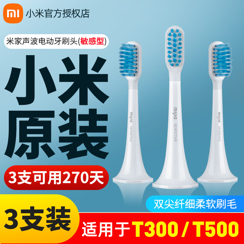 Xiaomi Mi Home Appliance Action Toothbrush Head Sensitive Type 3 Support Fit T500 T300 Original Dress Admit Universal Soft Hair