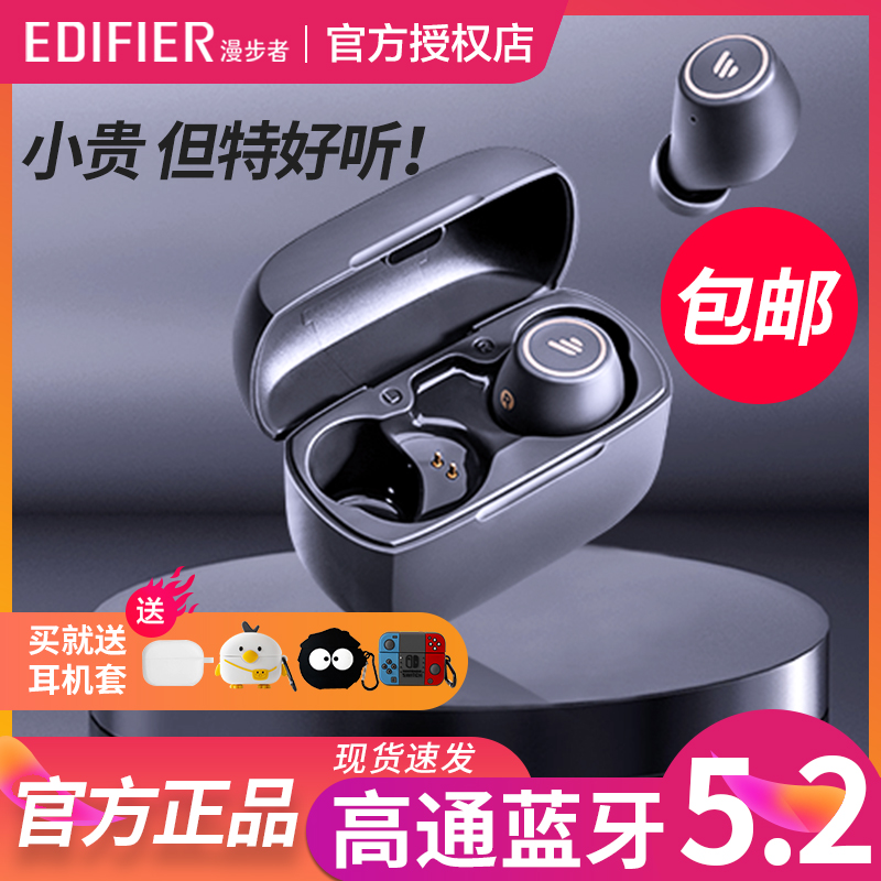 EDIFIER stroller TWS1 Pro True Wireless Bluetooth Headset Single Two Ear-in Sports Mini