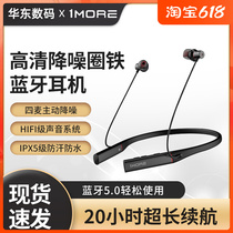 1MORE ten thousand Magic EHD9001BA Active Noise Reduction Circle Iron PRO Wireless Bluetooth Headphone HiFi Class neck hanging neck