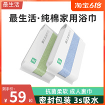 Most Living Home pure cotton bath towels Strong water suction speed dry pure color not easy to fall wool adult winter bath towels millet with pint