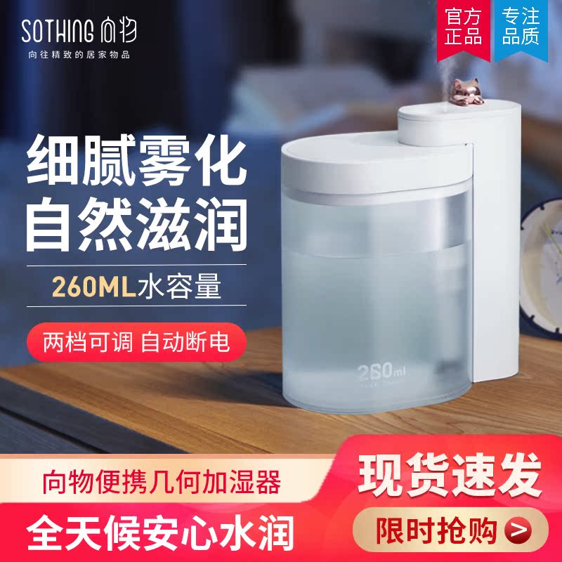 Home mute air purifying on-board spray Mini usb desktop large mist portable office-Taobao