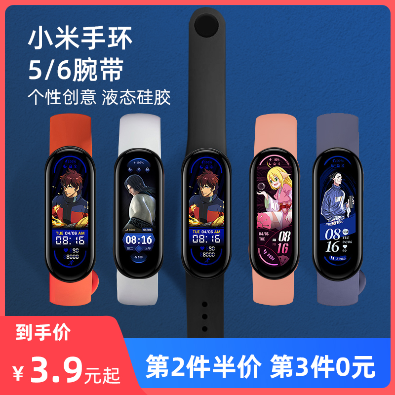 Xiaomi Bracelet 5 NFC Watch replaces with personalized trend fashion custom exercise waist breathable