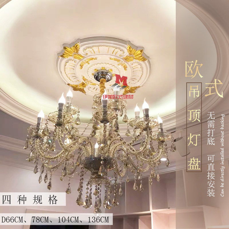 European-style PU ceiling lamp panel lamp pool ceiling shape decoration material imitation plaster line round carved chandelier lamp holder