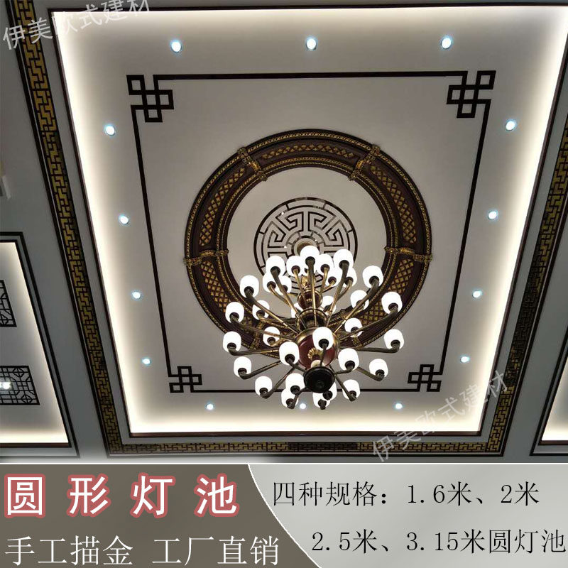 European-style pu lamp pool lamp decoration round ceiling shape rectangular living room top-mounted gypsum board ceiling decoration stickers