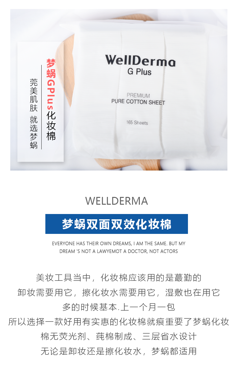 Hàn Quốc wellderma dream worm cotton 165 tẩy trang bông hai mặt có tác dụng tẩy trang hai mặt nước tẩy trang rau má centifolia