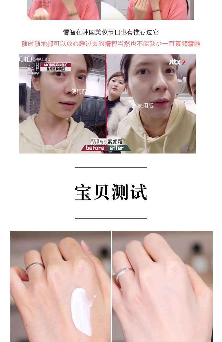 Hàn Quốc WLAB Su Yan Cream Magiê White Anti-Concealer Brightening w.lab Makeup Pre-sữa Sinh viên Kem trang điểm nude lười 50ml - Kem dưỡng da dưỡng ẩm cho da dầu