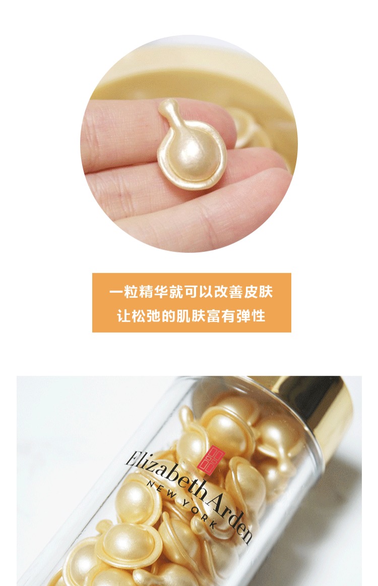 Elizabeth Arden / Arden Gold Viên nang làm săn chắc da 10 cho 10 miễn phí tinh chất bơ