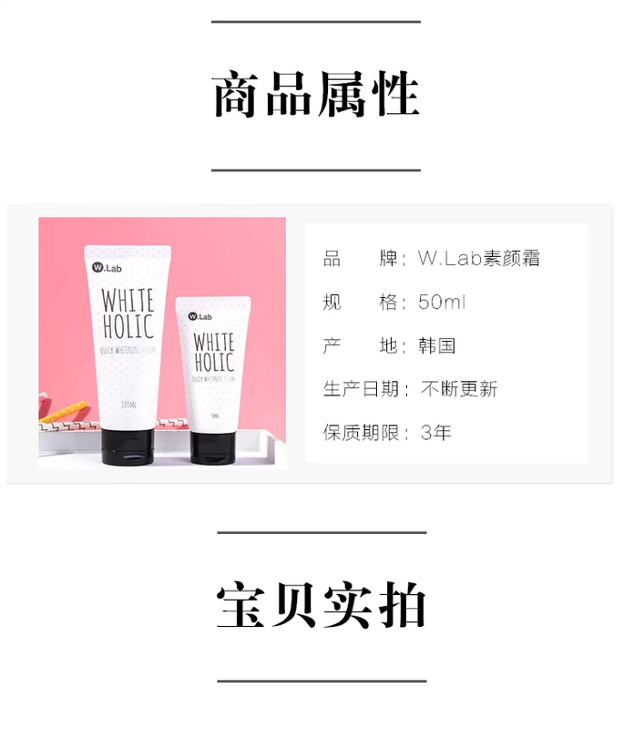 Hàn Quốc WLAB Su Yan Cream Magiê White Anti-Concealer Brightening w.lab Makeup Pre-sữa Sinh viên Kem trang điểm nude lười 50ml - Kem dưỡng da