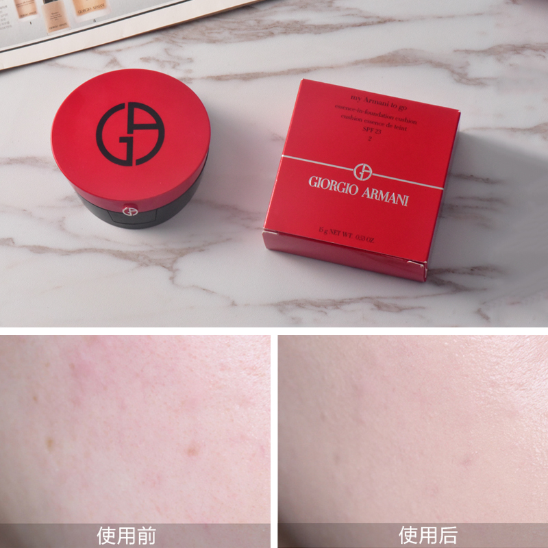 Armani阿玛尼红色轻垫精华粉底液气垫 修饰肤色定妆控油防晒SPF23