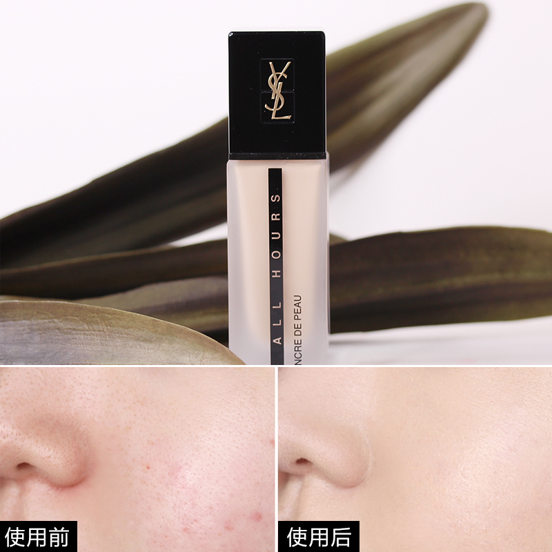 YSL/圣罗兰17年新款 All Hours 恒久完美无瑕粉底液 控油遮瑕持久