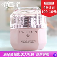 Ig Grenlin New Platinum cấp kem mắt yêu mỹ phẩm 30g mỹ phẩm chăm sóc mắt chính hãng nạ mắt bioaqua