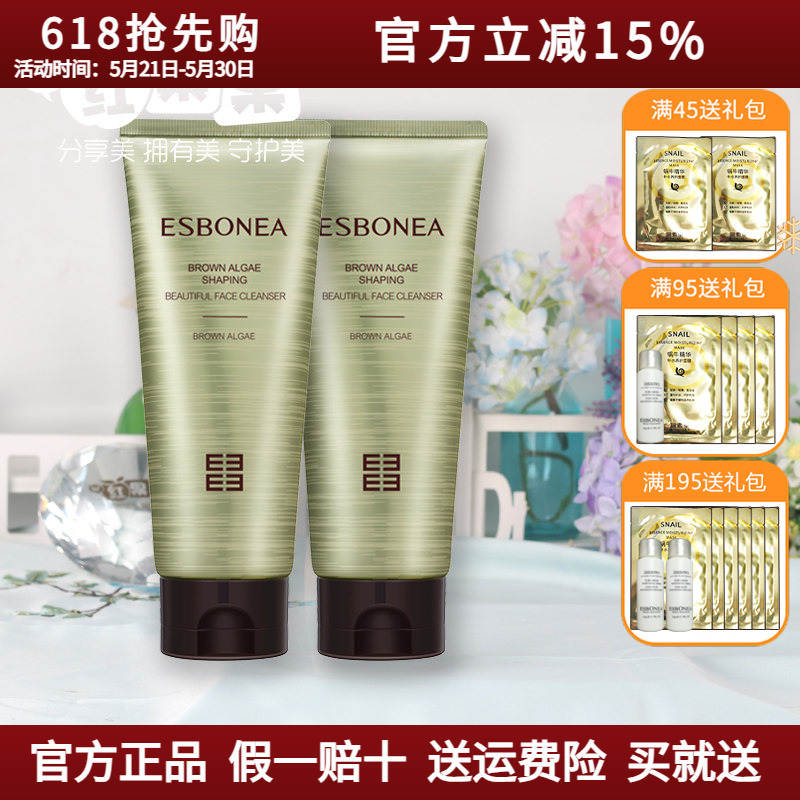 Isbaya Brown Algae Sculpting Cleansing Cream 150g Facial Cleansing Milk for Women Authentic Product