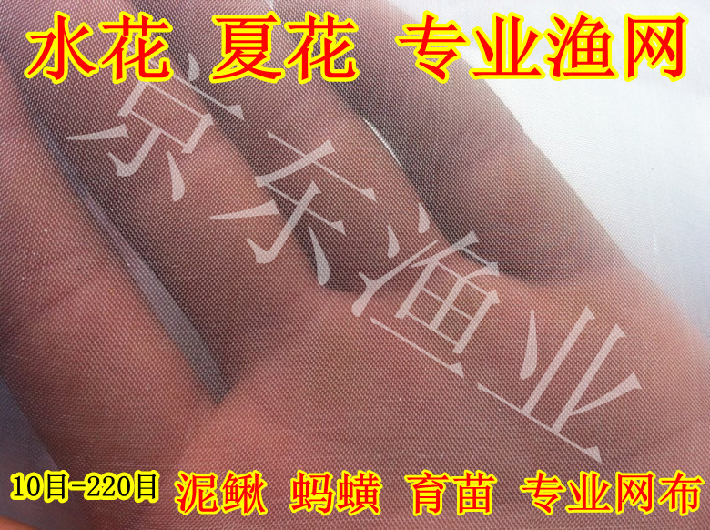 40 40-80 80-100-100 180 180-mesh 220-mesh Specialty Breeding Fishing Nets Fish Fry nets Encrypted Fish