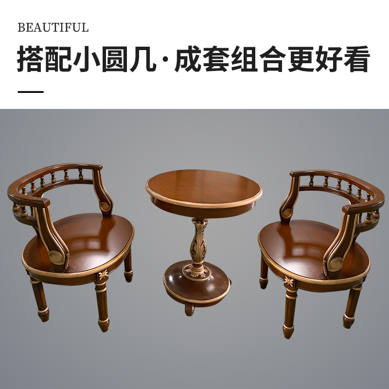 American Solid Wood Sofa Chair Living Room WindowSingle Chair Tea Several Combined Package with Armrest Rooms and Chairs