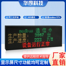 Huaxu Technology Indoor LED Display Customized Outdoor Electronic Signage Secondary Development 485modbusTCPrtu