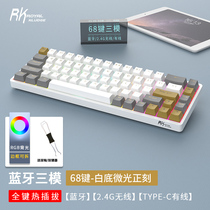 RK837 mechanical keyboard green black black tea hot plug shaft RGB luminous Bluetooth 2 4G wireless wired three-die peripherals