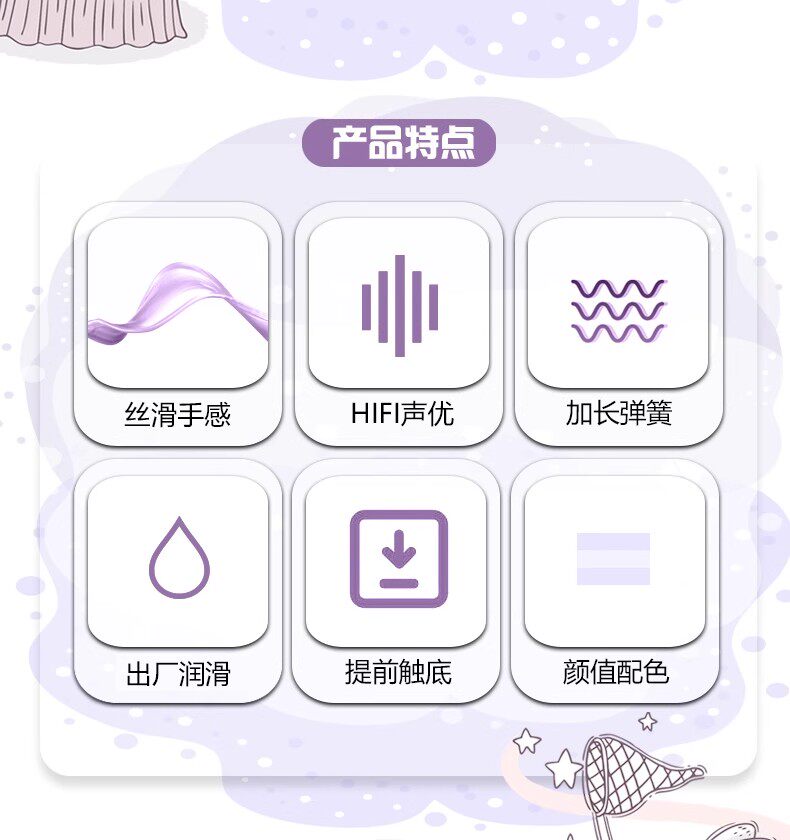 Вал hp小兔紫轴体客制化机械键盘五脚线性hifi麻将音顺滑手感厂润开关