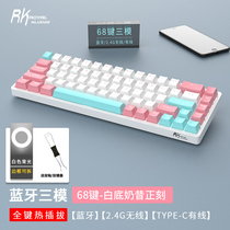 RK837 mechanical keyboard turquoise black tea plug shaft Bluetooth 2 4G wireless wired three-die DIY guest-made business