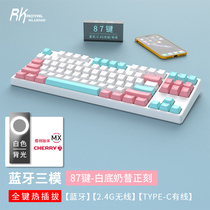 RK987 MECHANICAL KEYBOARD CHERRI CHERRY SHAFT GREEN BLACK TEA GAME ELECTRIC RACE BLUETOOTH NO WIRED THREE MODE GAME