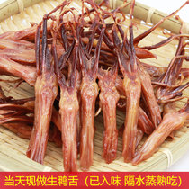 Now make the first Xusheng duck tongue big strip Wenzhou sauce duck tongue bulk steamed 250 grams snack (water steamed)