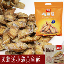 Xianghai with fish crispy crispy crispy bone Wenzhou specialty snack 500g non-fried low temperature freeze-dried original snack