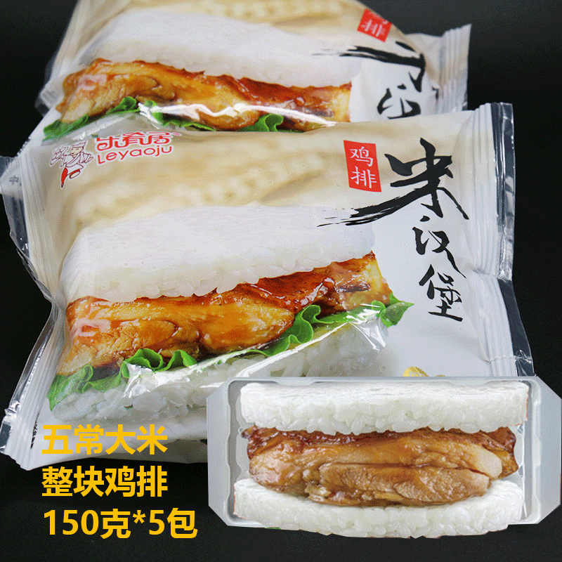 Gourmet Dining Room Photos of Fried Rice Hamburger 150g * 5 Packs Breakfast Dinner Microwave Instant Food Convenience Rice