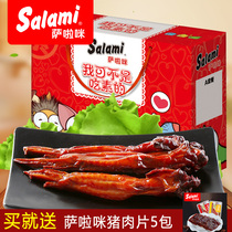 Sa Lala roast chicken wings gift box Wenzhou specialties roasted chicken wings snacks best-selling 1 Box 25 packs * 38 grams original flavor